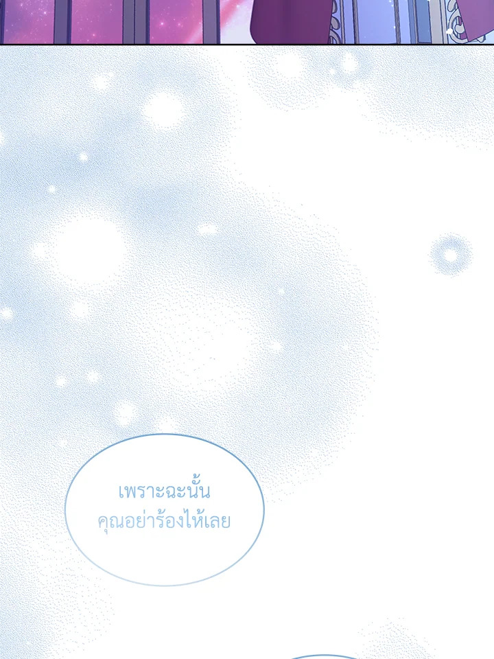 I Became the Male Lead’s Stepmother 73 139