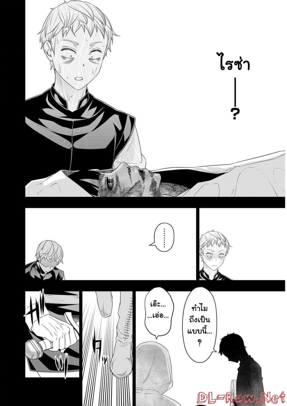 Bocchi Tenseiki เธ•เธญเธเธ—เธตเน 19 (10)