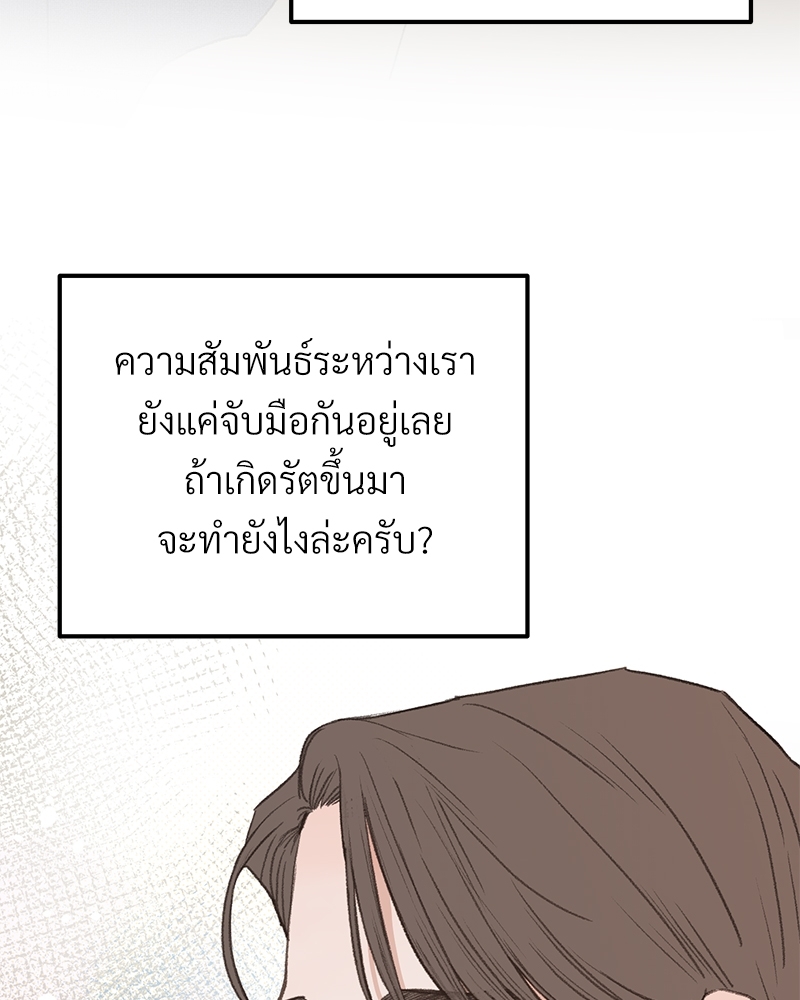 เขตห้ามรักฉบับเบต้า 43 009