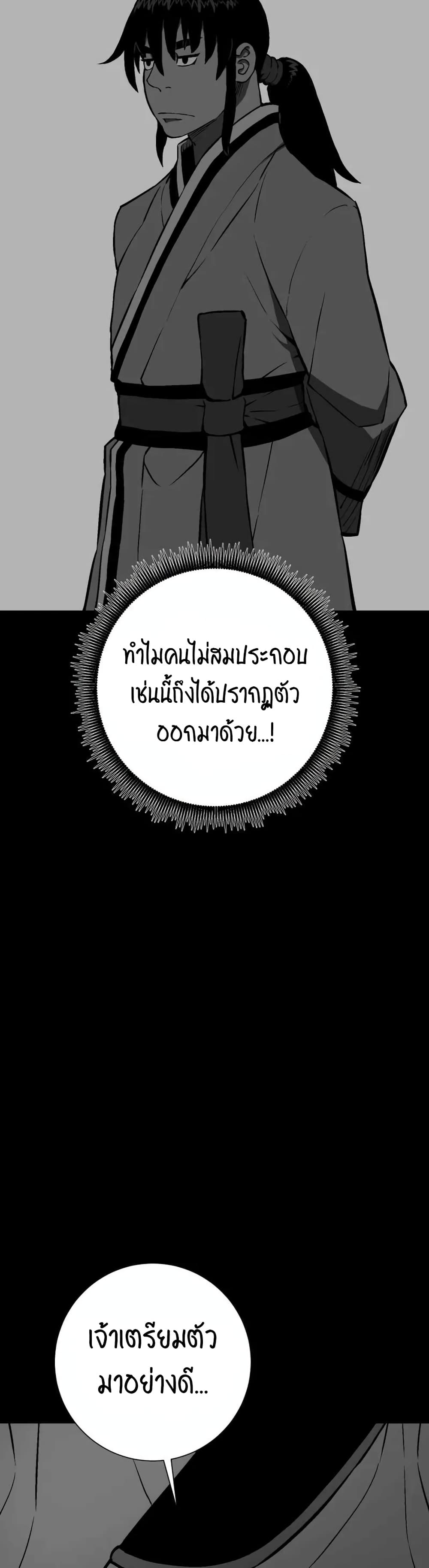 Tales of A Shinning Sword à¸•à¸­à¸™à¸—à¸µà¹ˆ 31 (41)