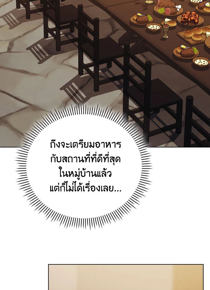 I’ll Raise You Well in This Life, Your Majesty! 55 57