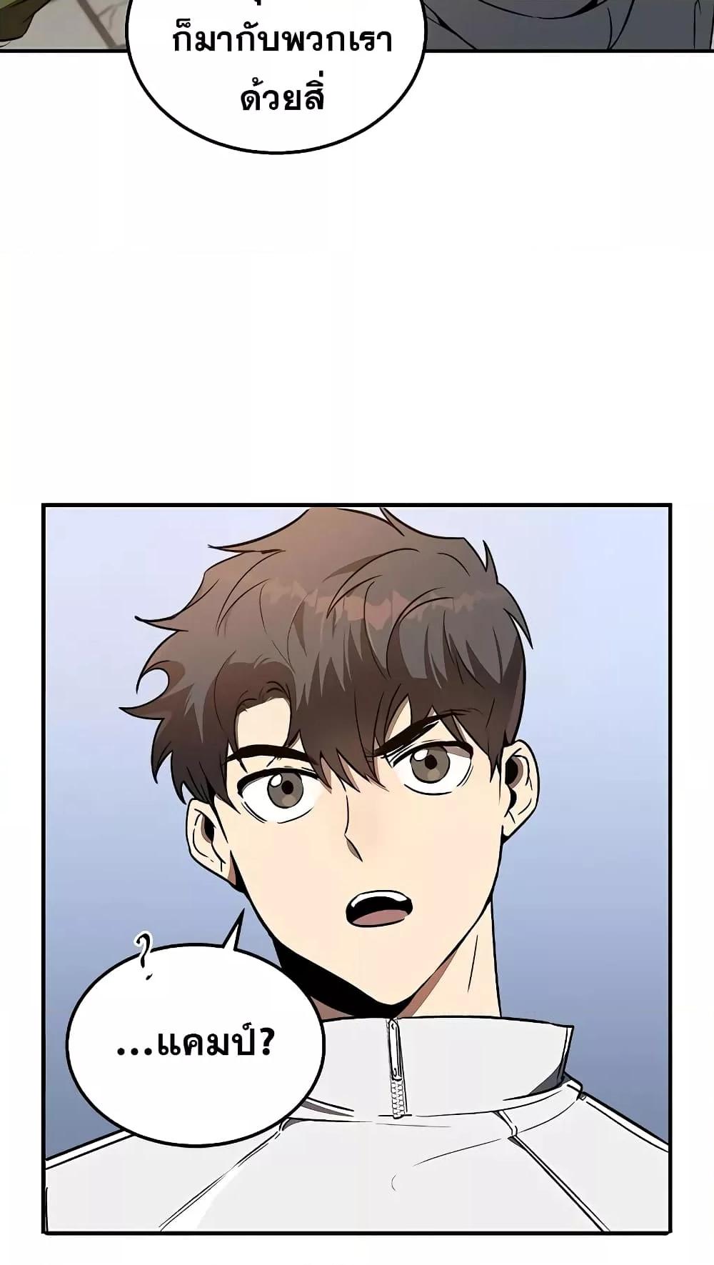 Legendary Rankerâ€™s Comeback 11 24