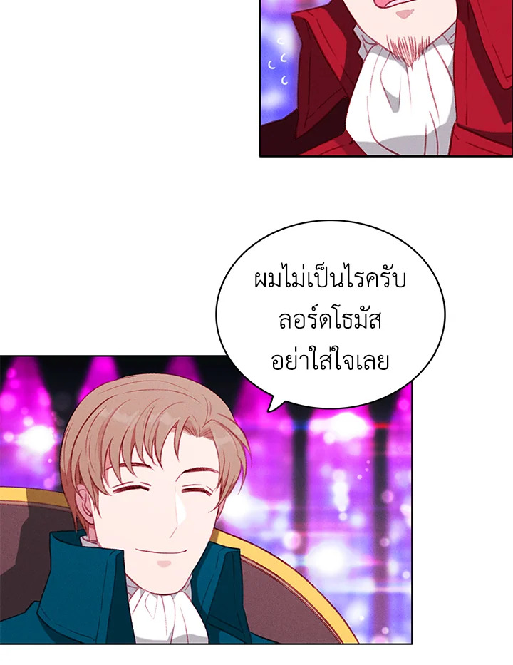 Living as the Tyrant’s Older Sister 50 08