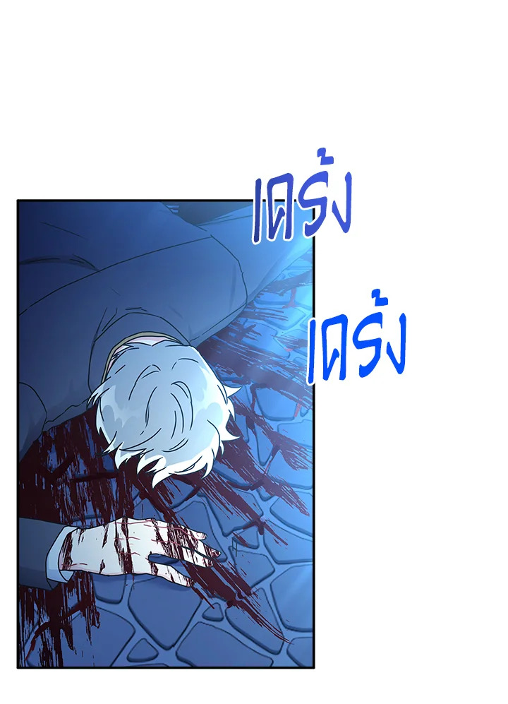 I Became the Male Lead’s Adopted Daughter 57 61