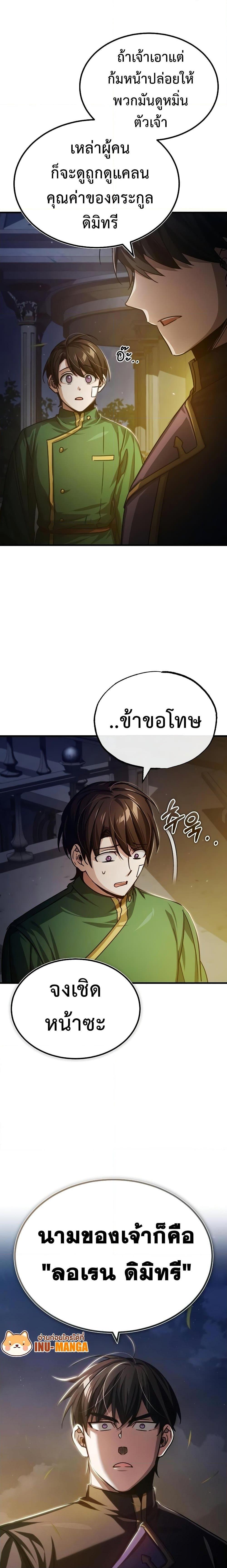 The Heavenly Demon Can’t Live a Normal Life 76 07
