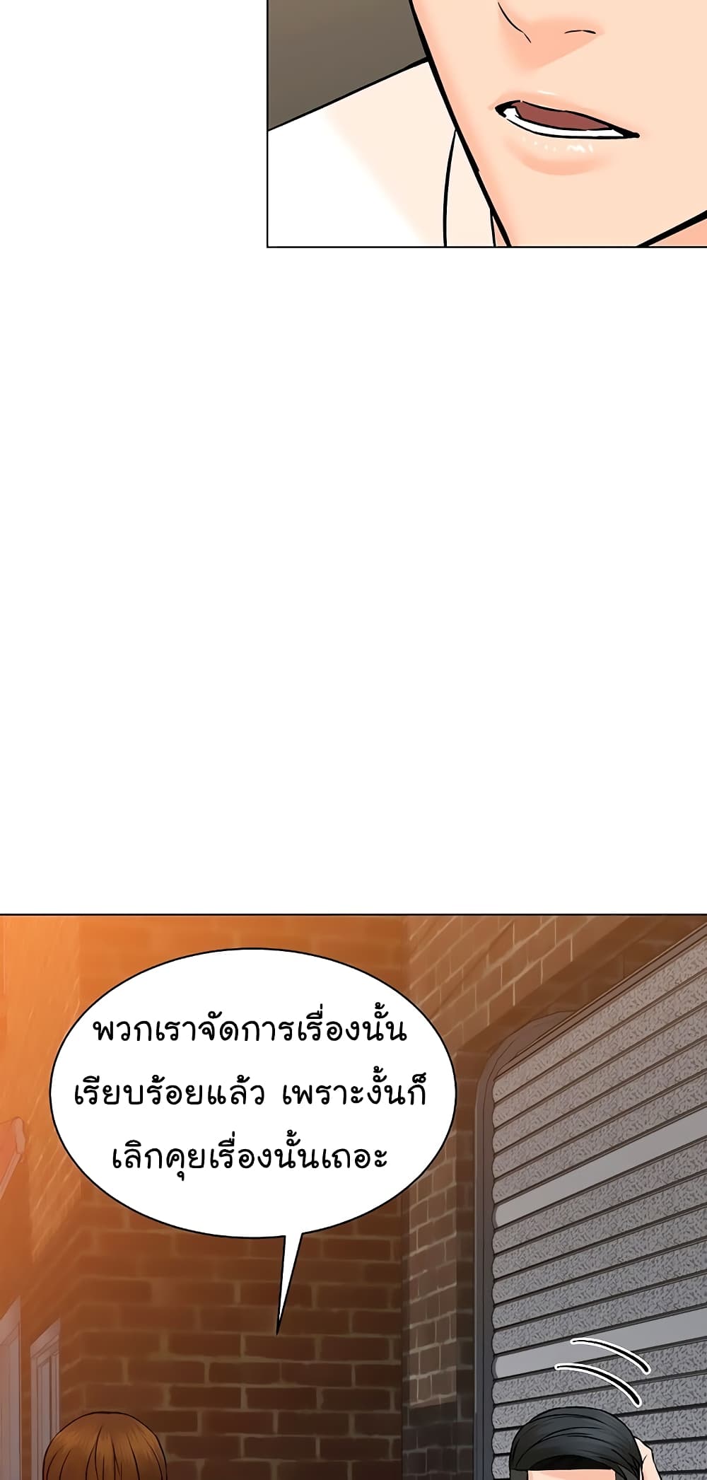 From the Grave and Back ตอนที่ 100 (15)