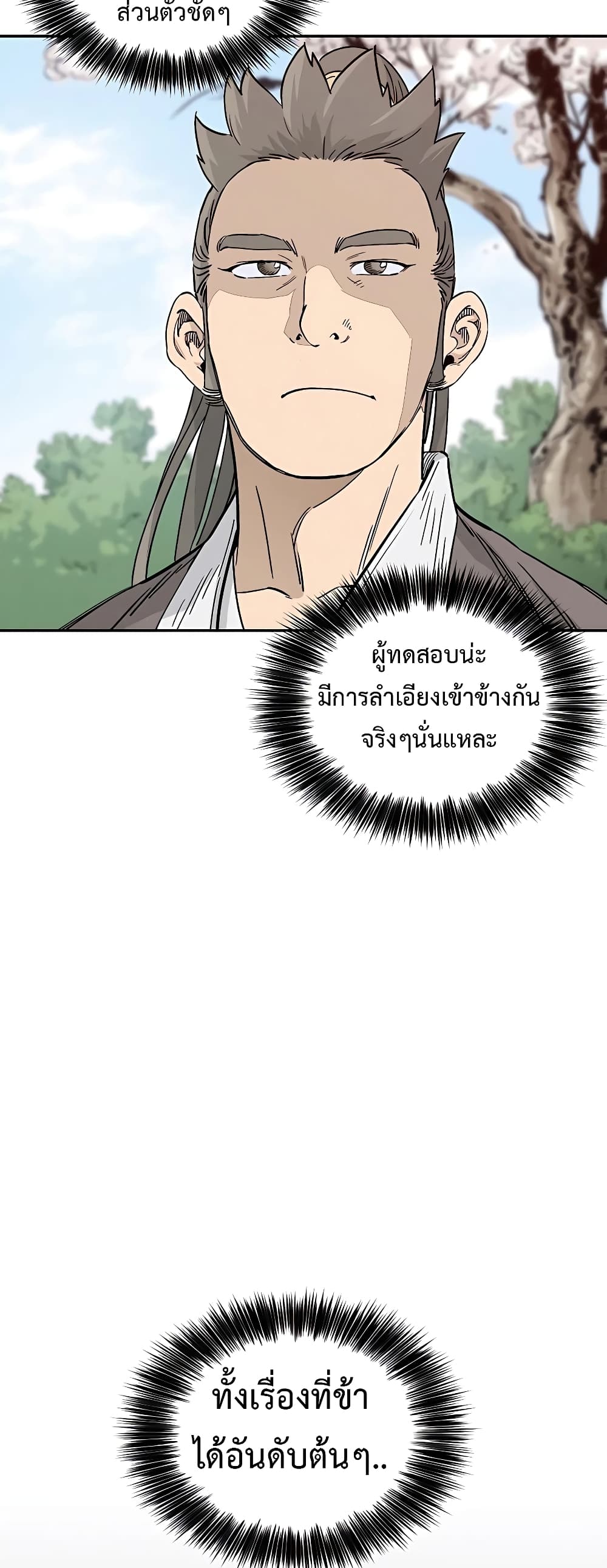 I Reincarnated as a Legendary Surgeon ตอนที่ 57 (37)