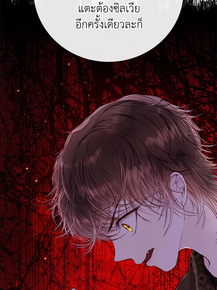 I Woke Up as the Ugly Duckling 79 005
