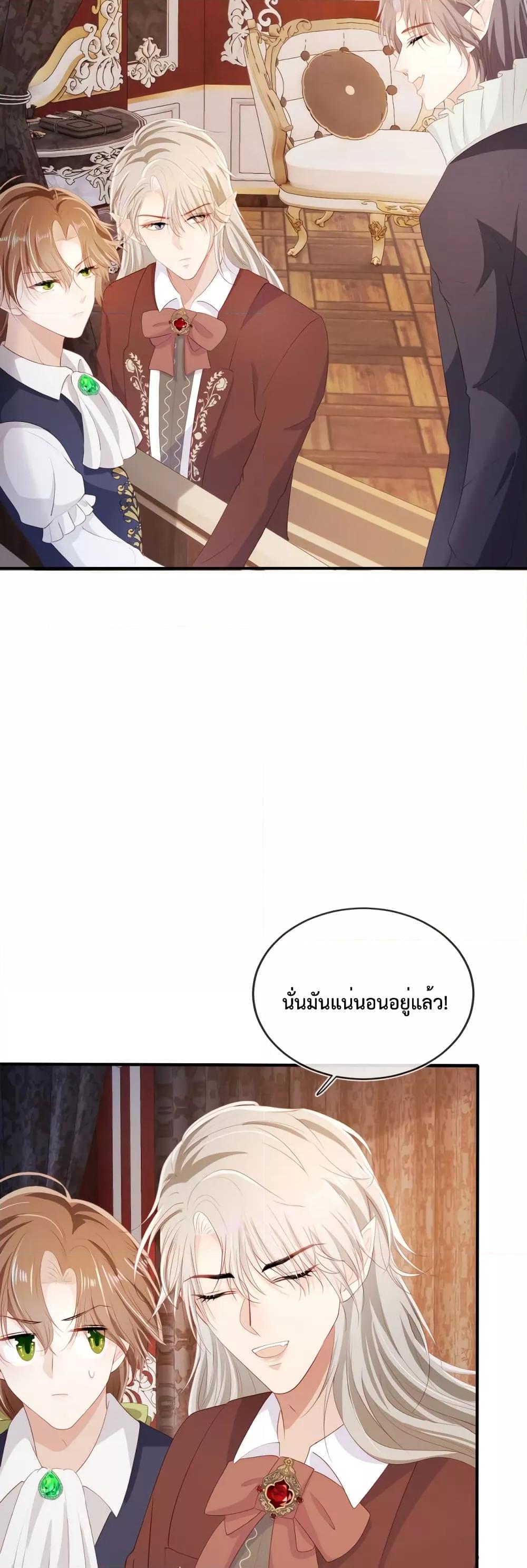 The Villain Pampered Me To The Sky à¸•à¸­à¸™à¸—à¸µà¹ˆ 66 (18)