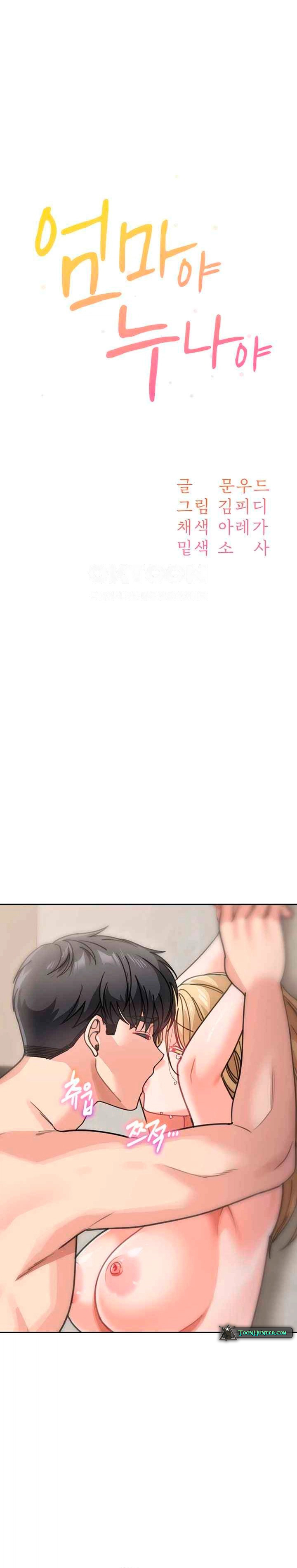 Is It Your Mother or Sister ตอนที่ 40 page 1