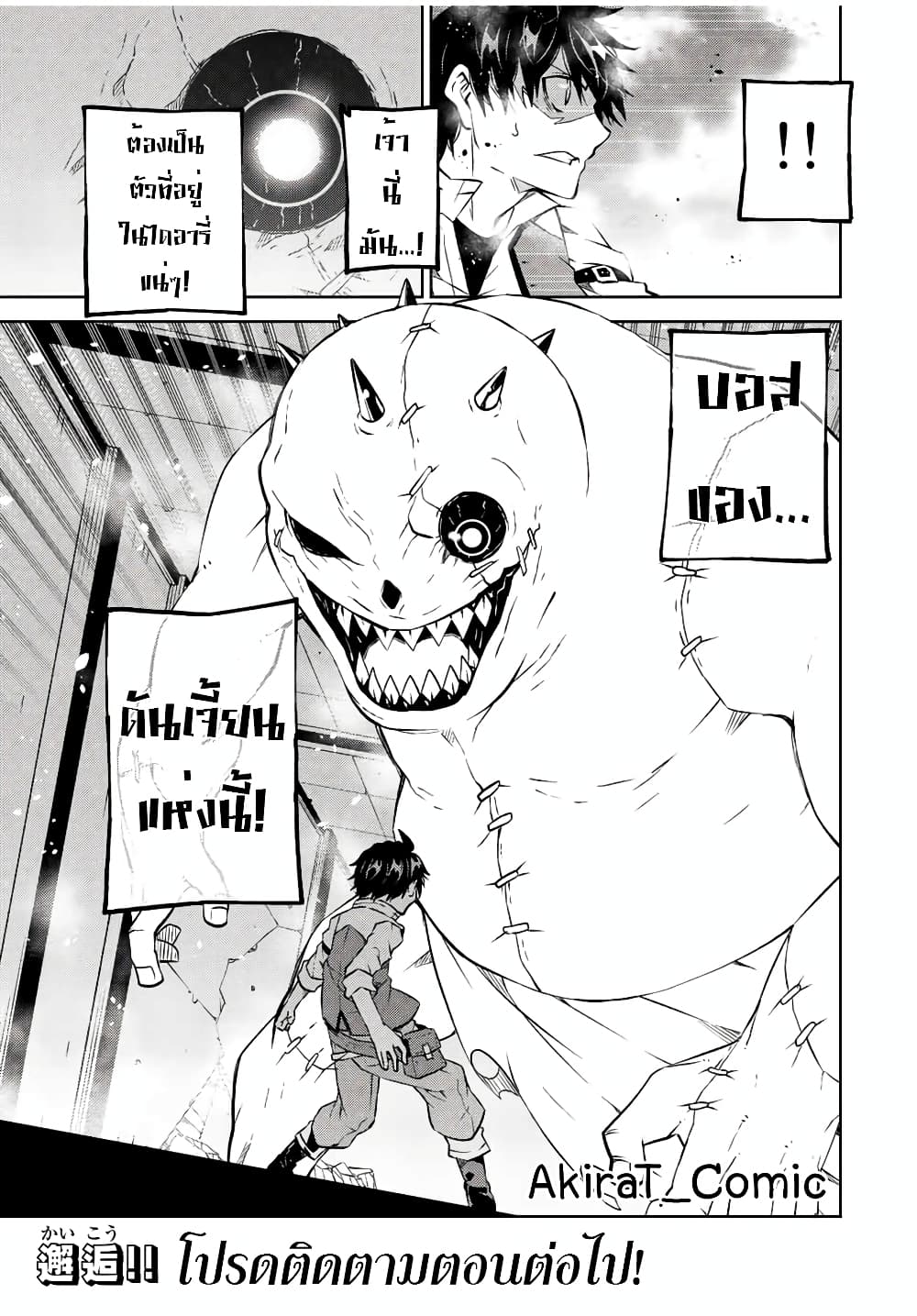 The Weakest Occupation โ€Blacksmithโ€, but Itโ€s Actually the Strongest เธ•เธญเธเธ—เธตเน 90 (12)