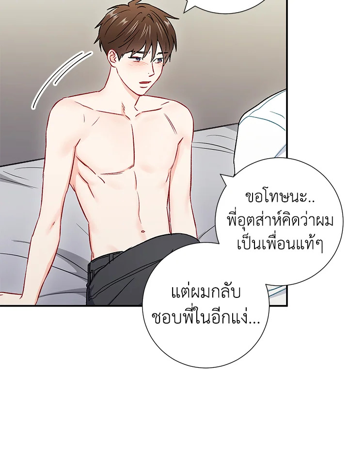 The Ideal Relationship 33 44