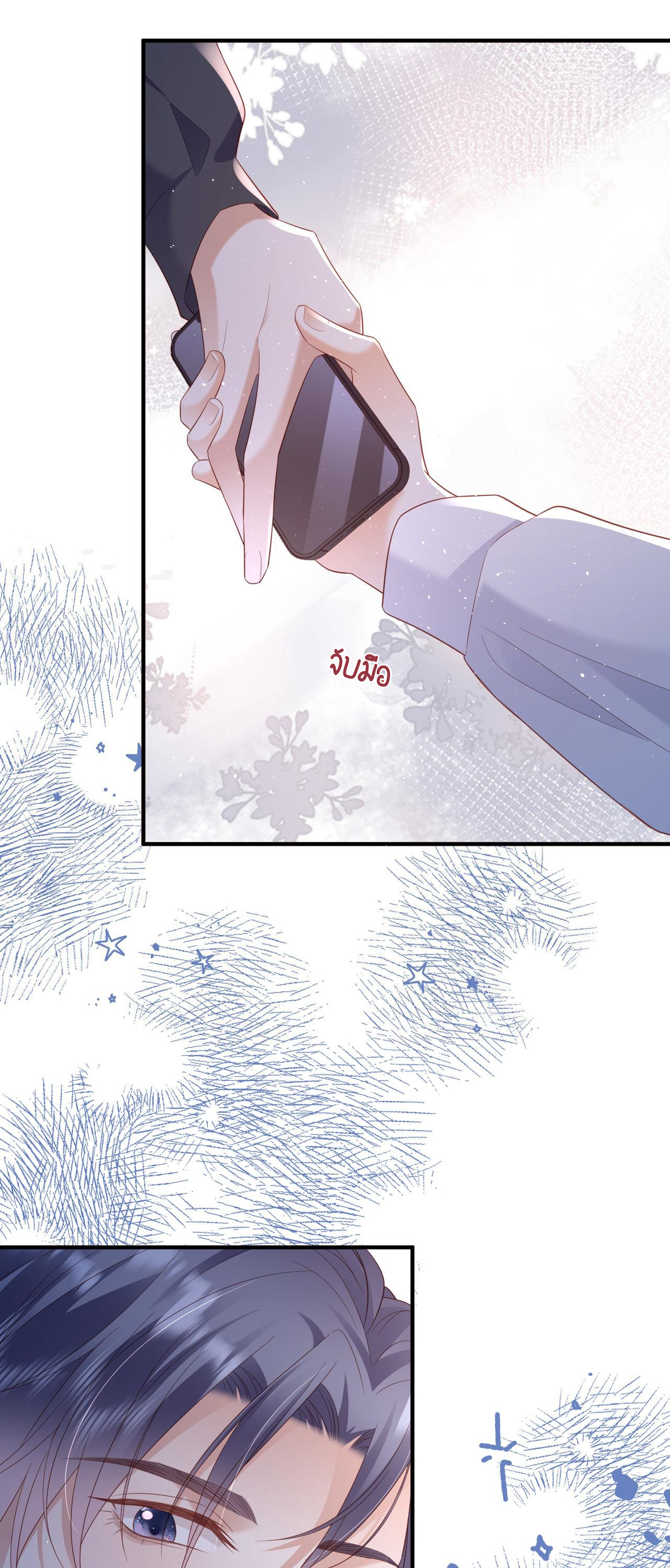 ซ่อนแอบ 21 10