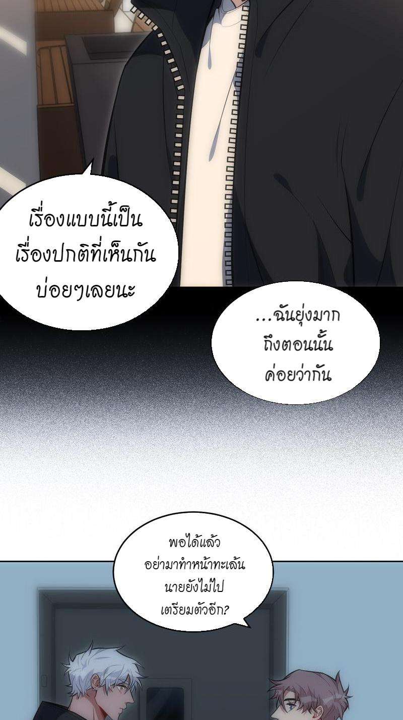 เชลยรัก32 21