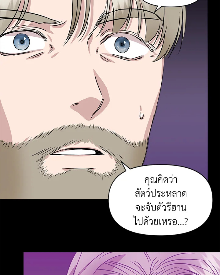 Cinderella Wasn’t Me 15 055