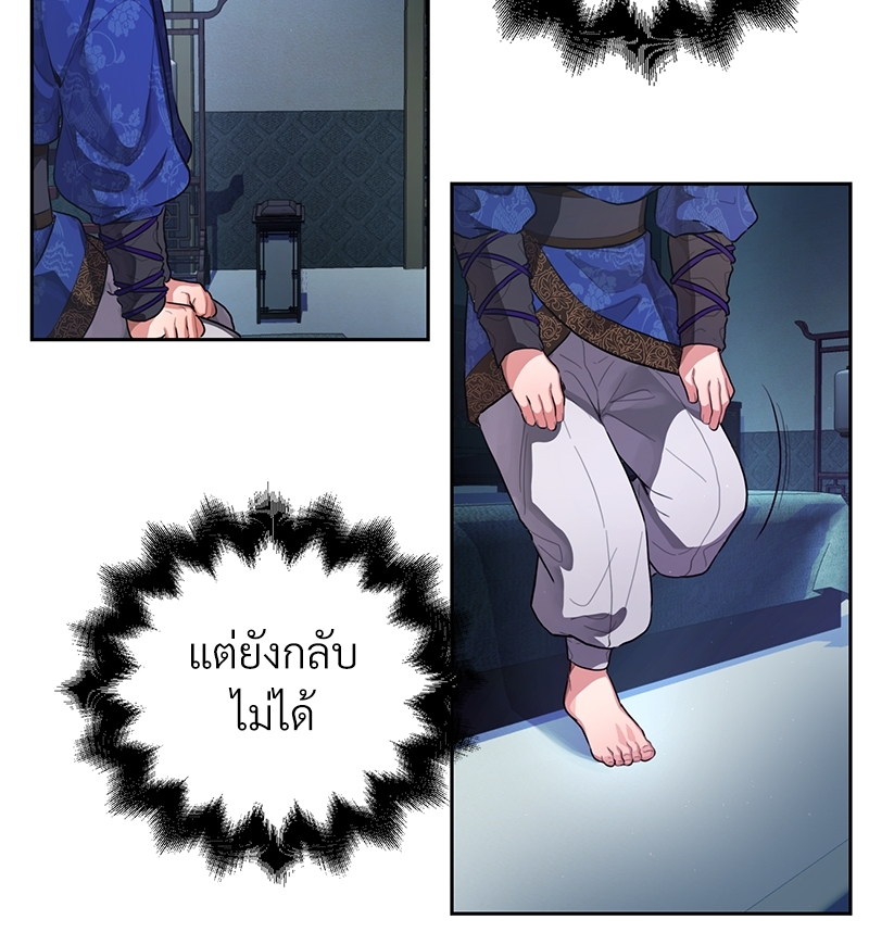 บุรุษงามแห่งรัตติกาล 1 087