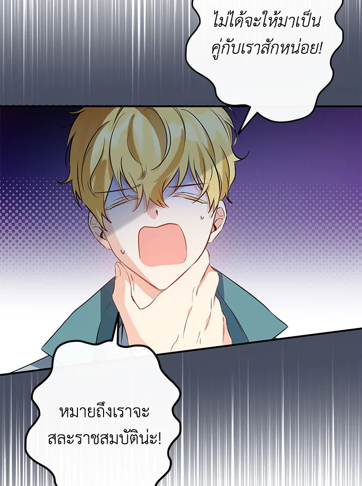 This Is an Obvious Fraudulent Marriage 103 084