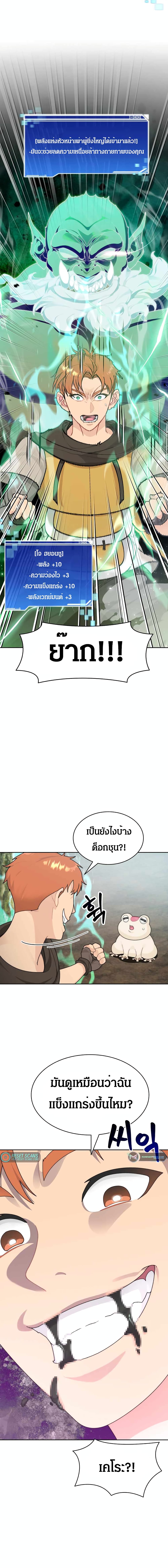 Stuck in the Tower 13 07
