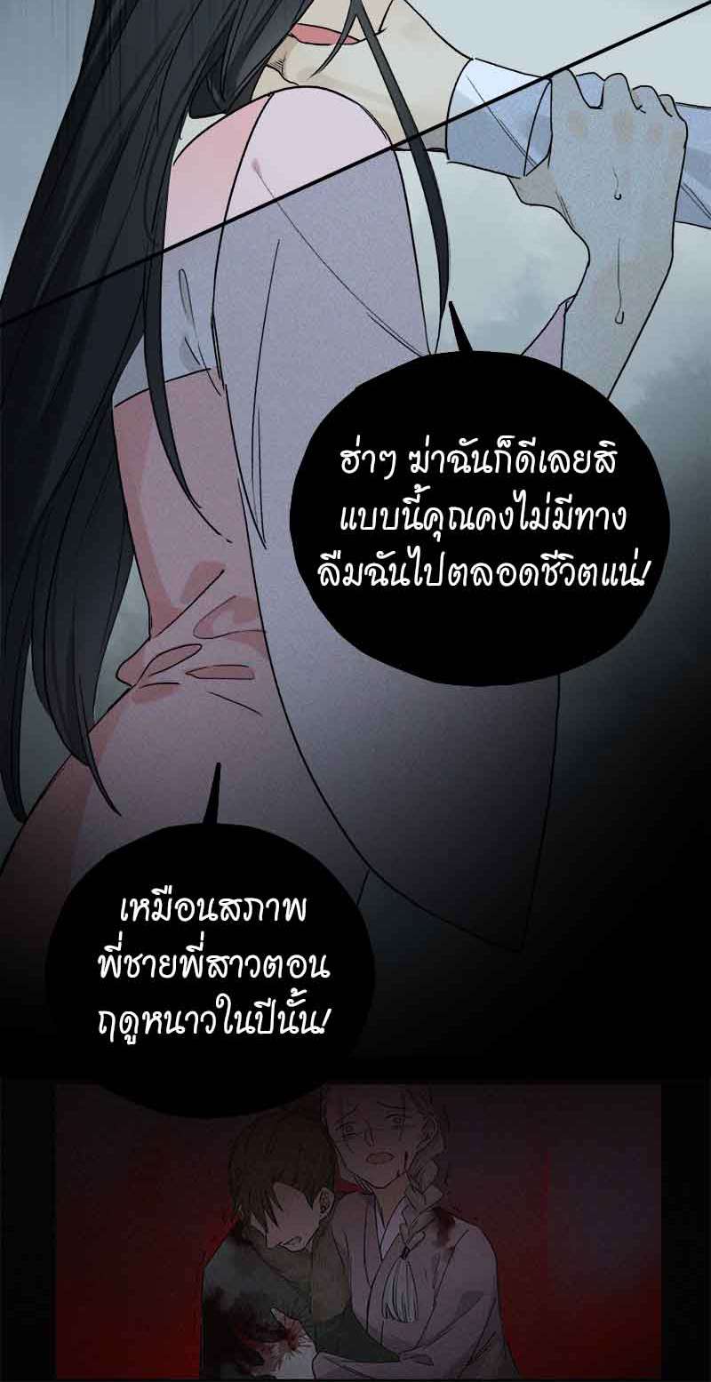 กฎรักแห่งออกัส53 16