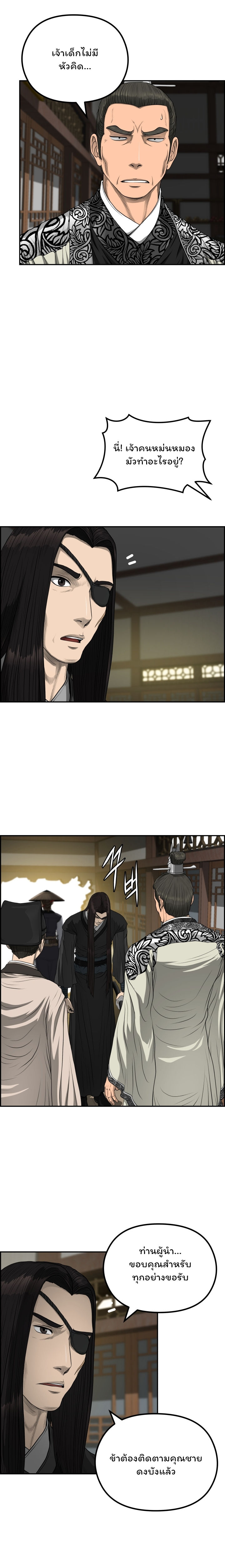Blade Of Wind And Thunder 57 (12)