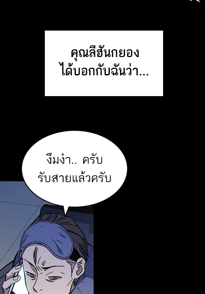 study group à¸•à¸­à¸™à¸—à¸µà¹ˆ 208 (61)