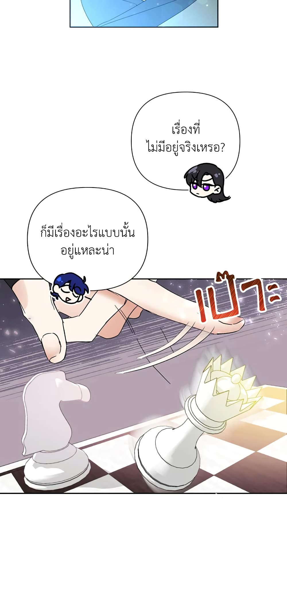 Today the Villainess Has Fun Again à¸•à¸­à¸™à¸—à¸µà¹ˆ 18 (25)