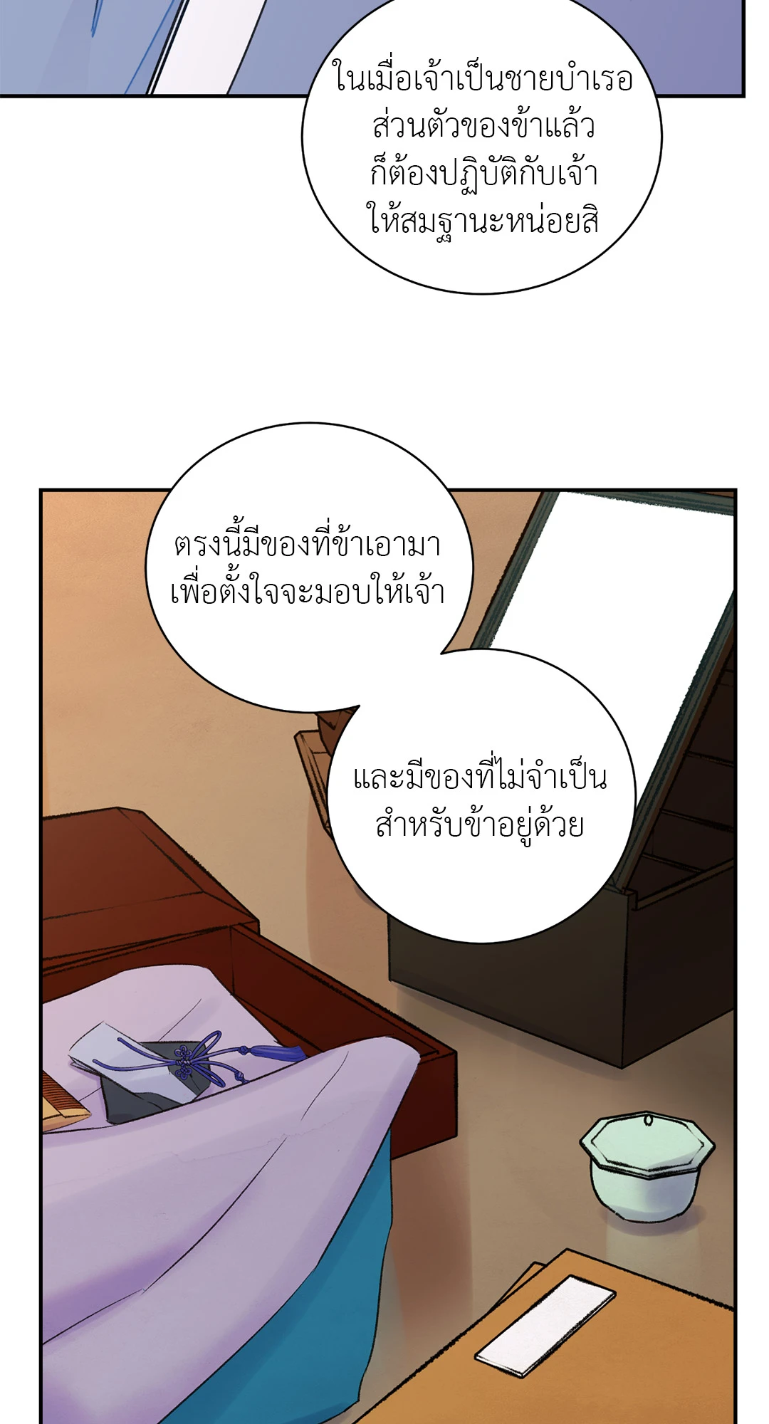 บุปผาซ่อนดาบ 29 02