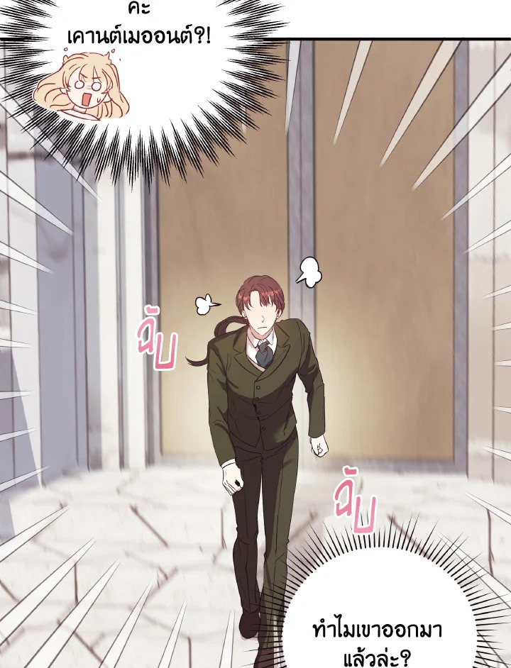 I Just Want My Happy Ending 1 69