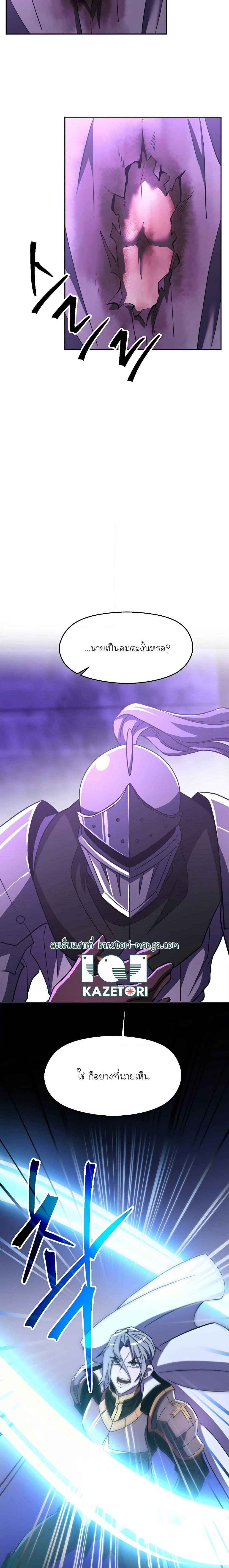 Archmage Transcending Through Regression 77 13