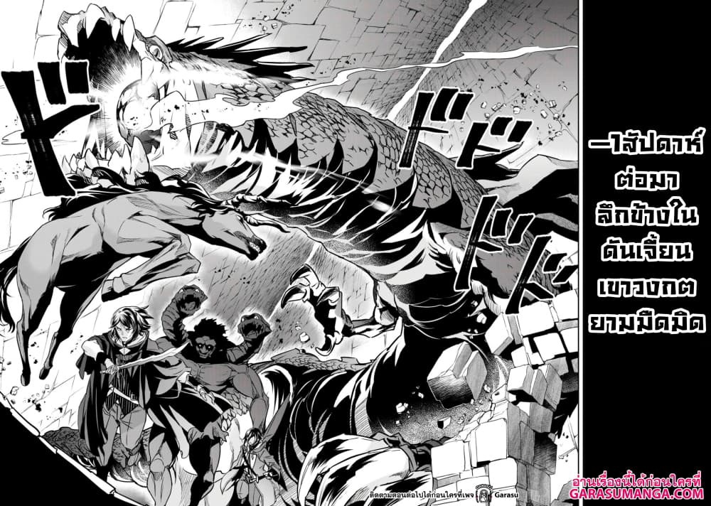 Nanatsu no Maken ga Shihai suru เธ•เธญเธเธ—เธตเน 14 (12)