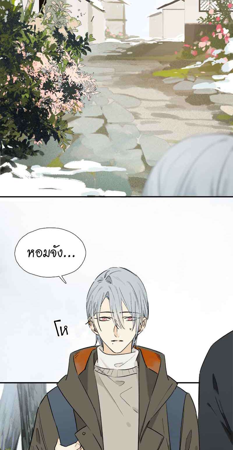 กฎรักแห่งออกัส63 06