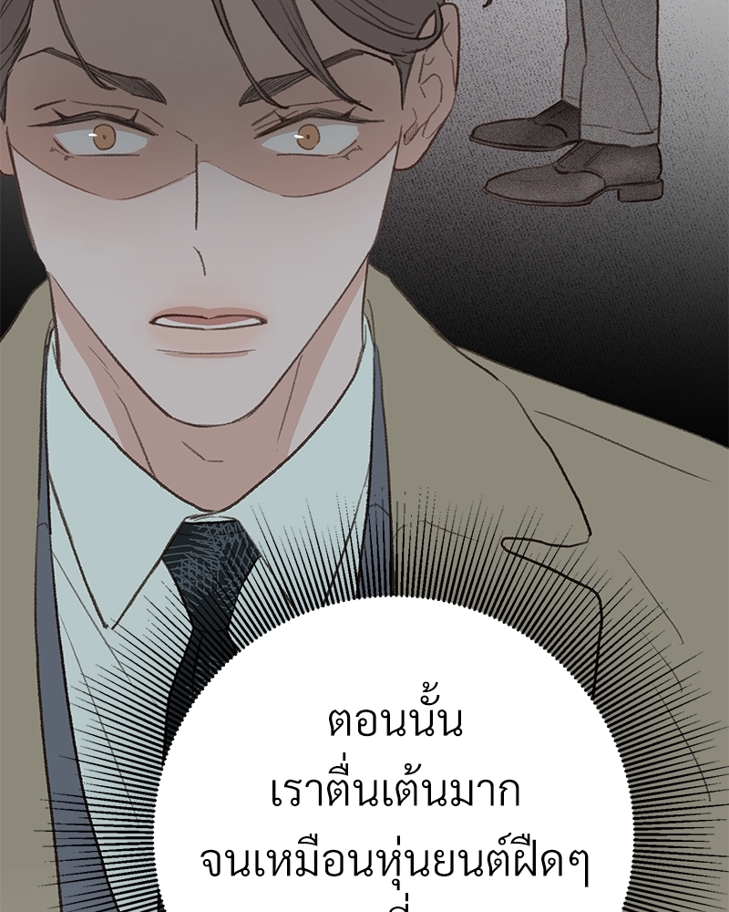 เขตห้ามรักฉบับเบต้า 38 94
