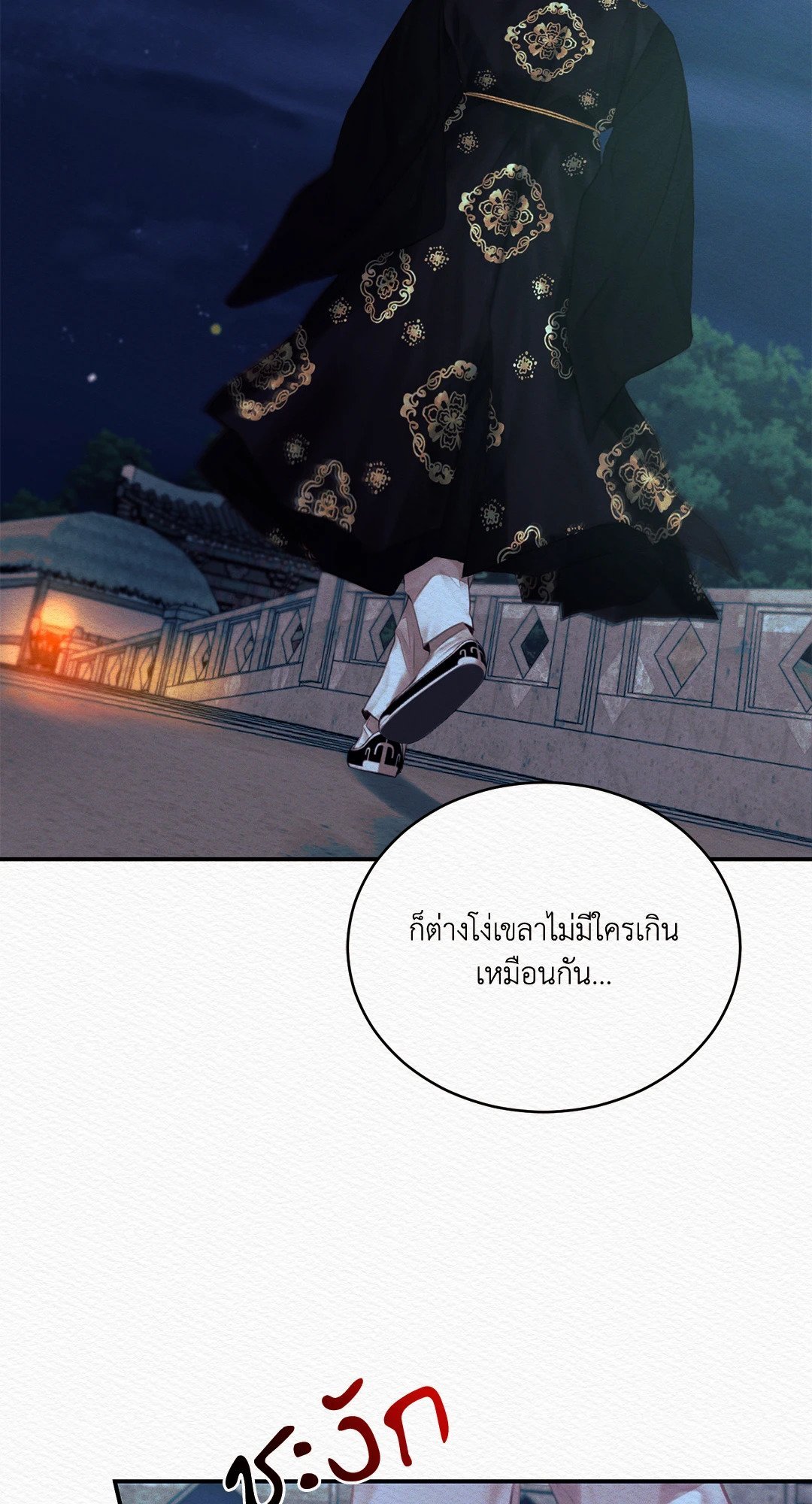 Night Song 46 77