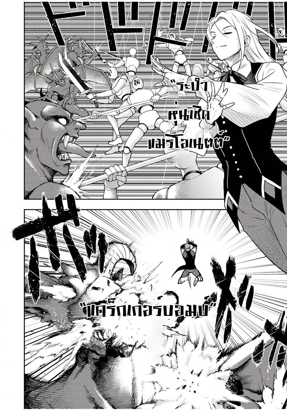 Mikata ga Yowa Sugite Hojo61 (16)