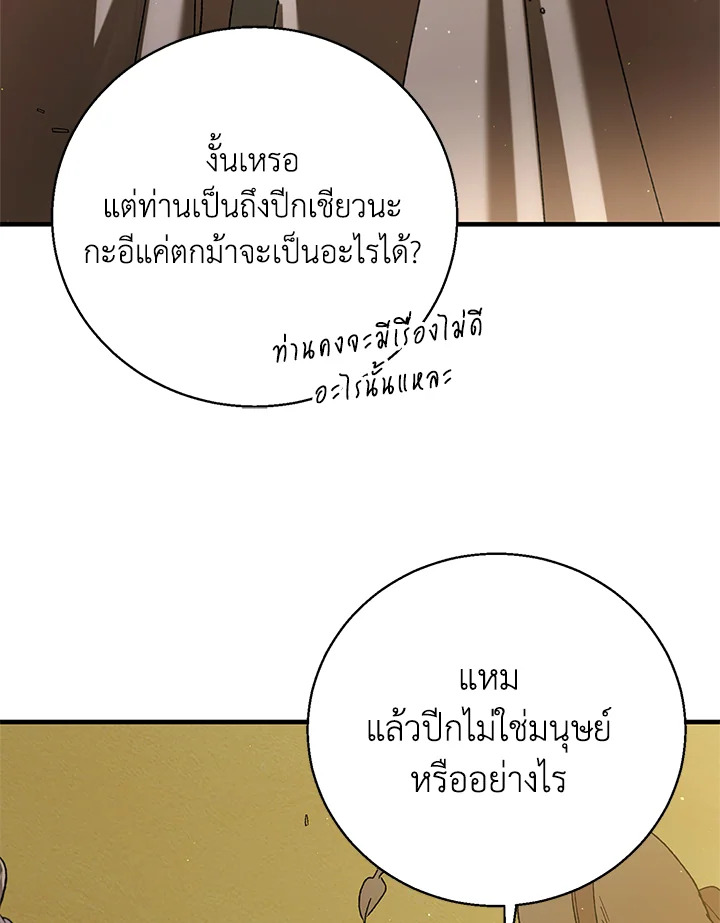 A way to protect the lovable you 74 121