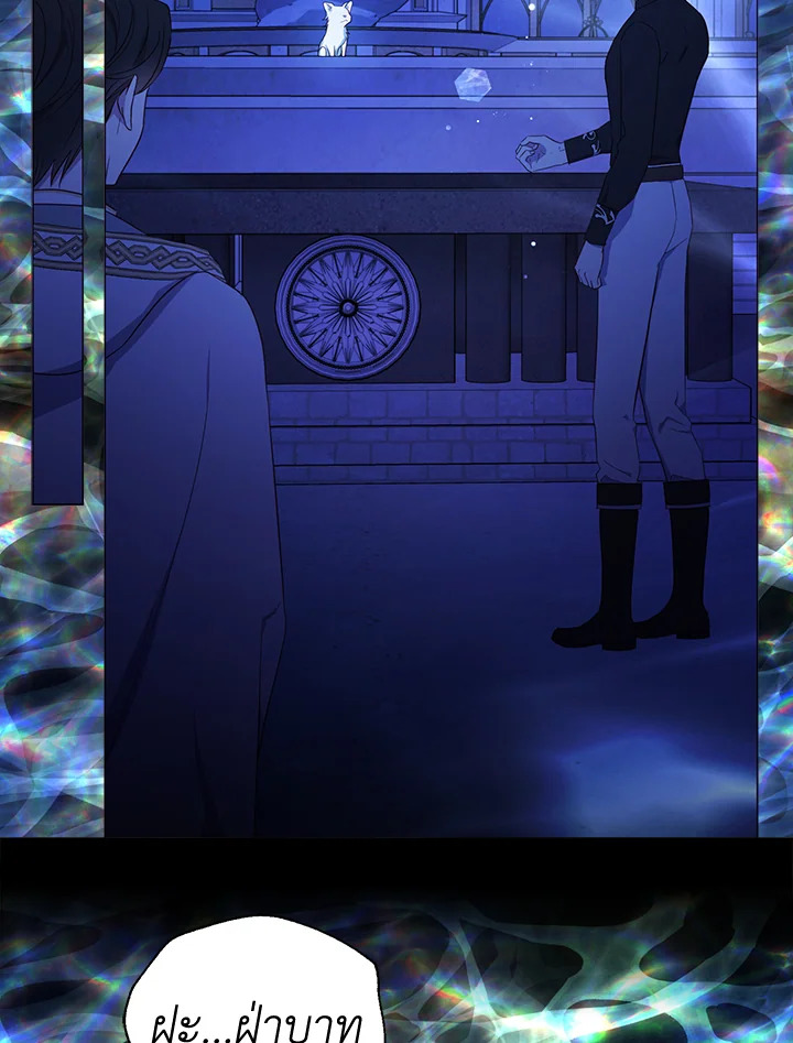 Seduce The Villain’s Father 126 31