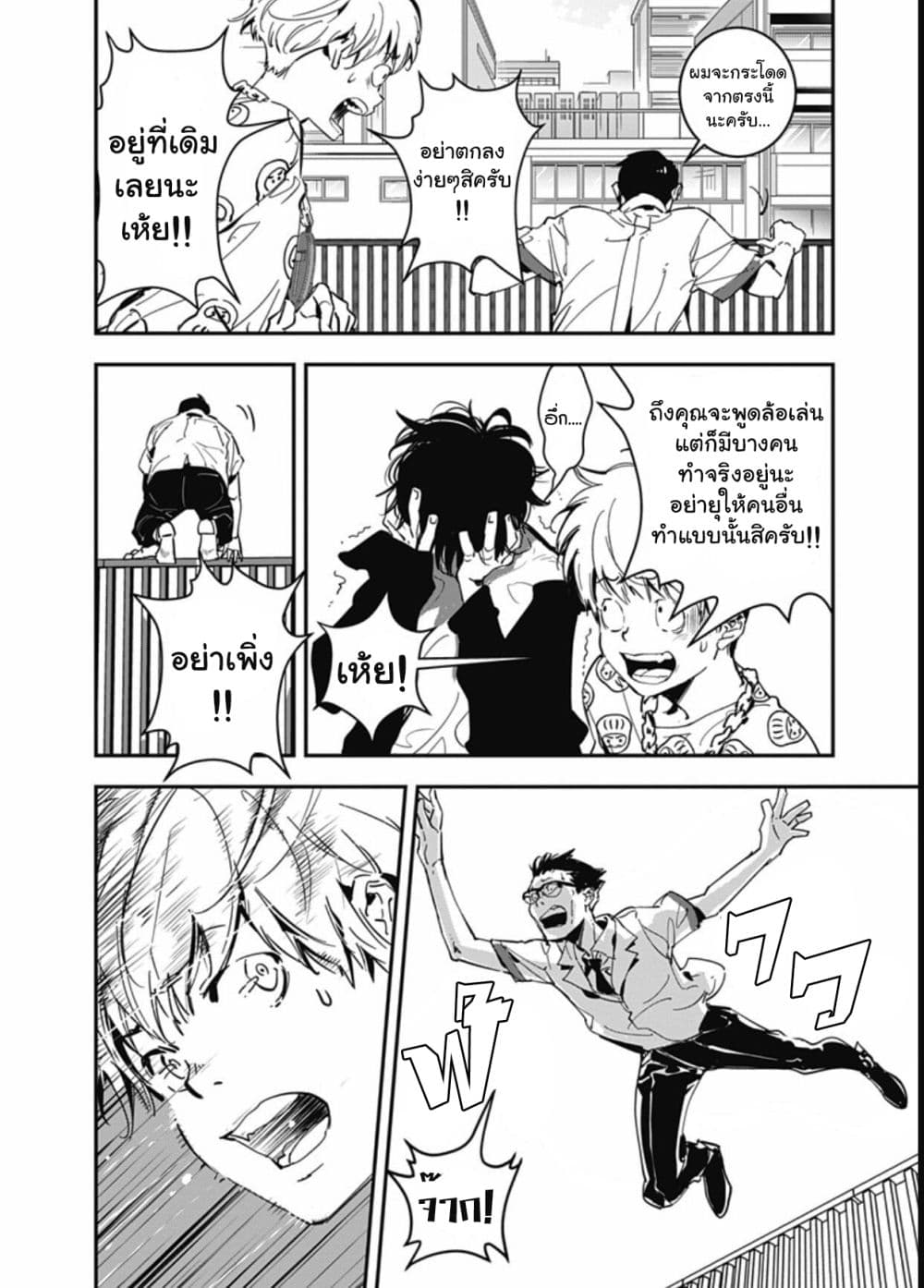Kamonohashi Ron no Kindan Suiri 1 60
