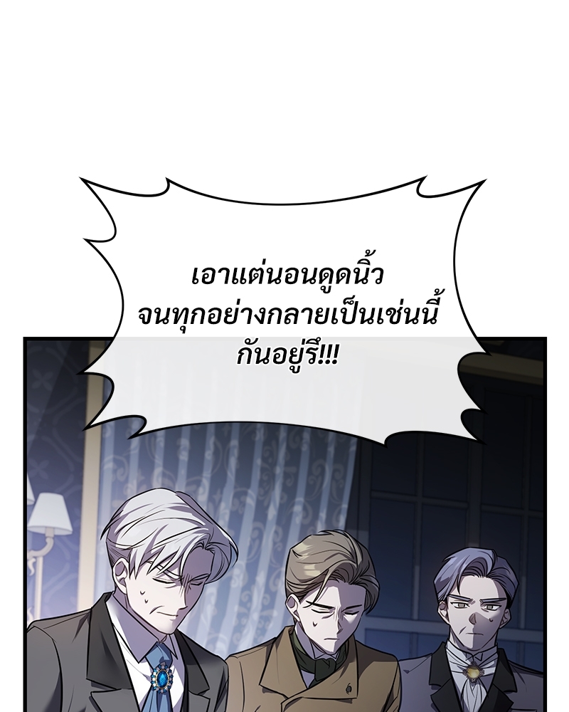 Shadowless Night ตอนที่ 12 095