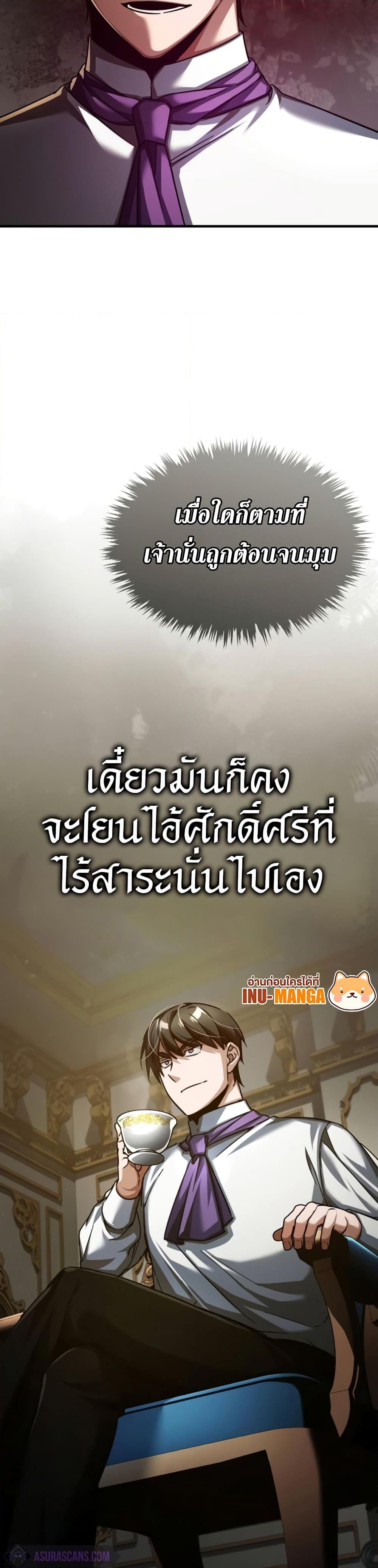 The Heavenly Demon Can’t Live a Normal Life 86 05