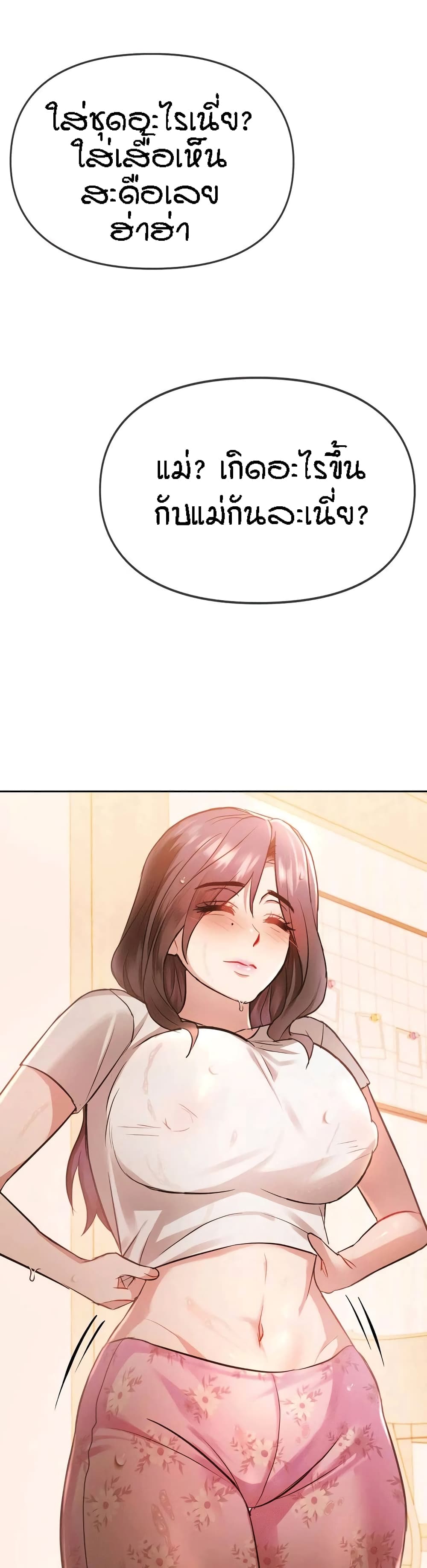 Seducing Mother 10 37