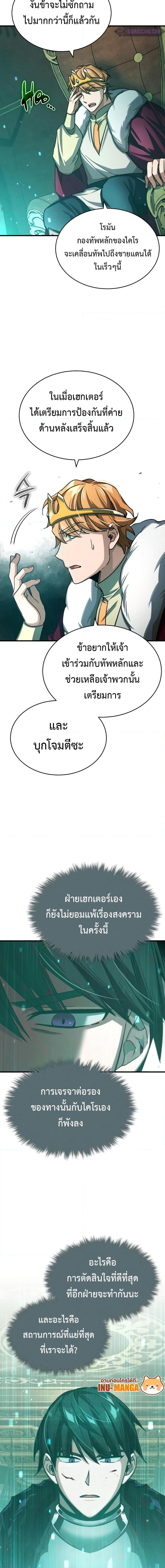 The Heavenly Demon Can’t Live a Normal Life 66 22