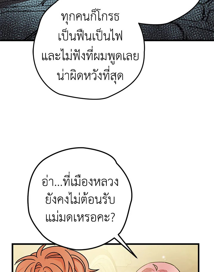The Tyrant’s Tranquilizer 15 028