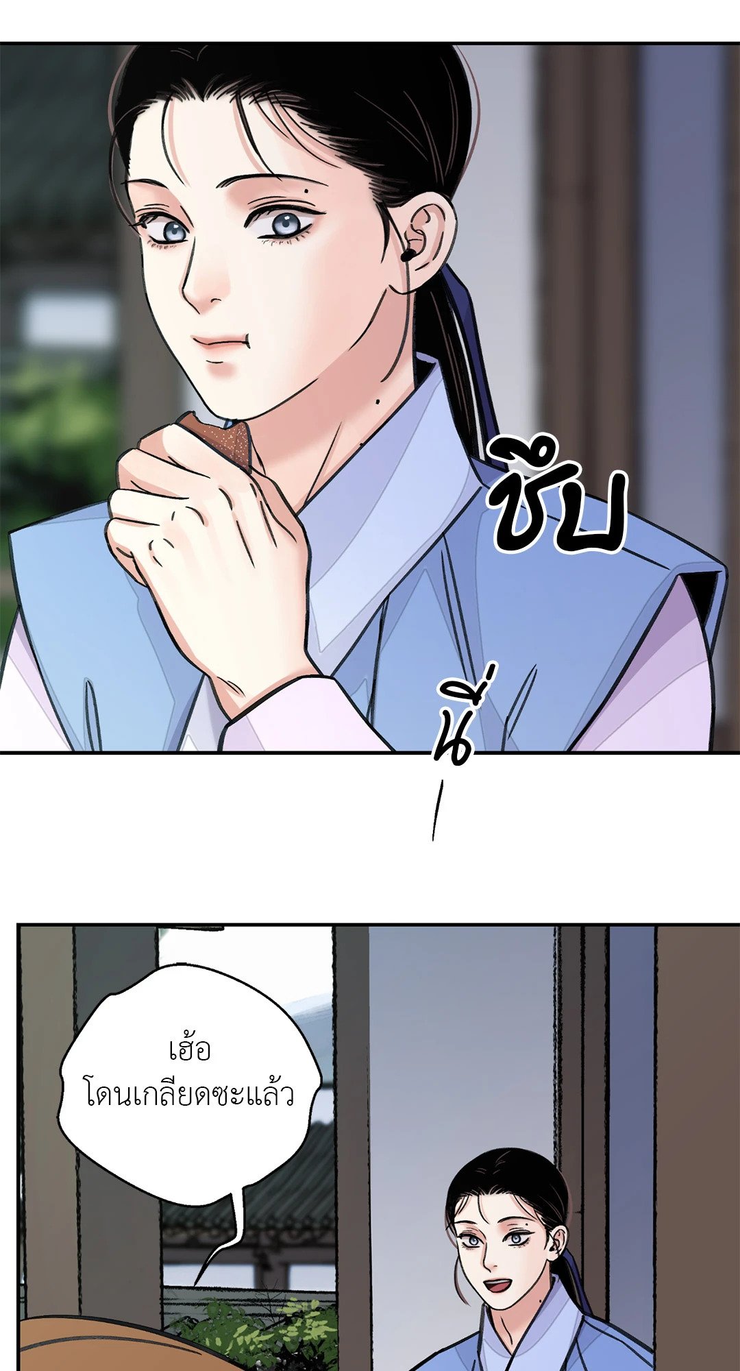 บุปผาซ่อนดาบ 38 39
