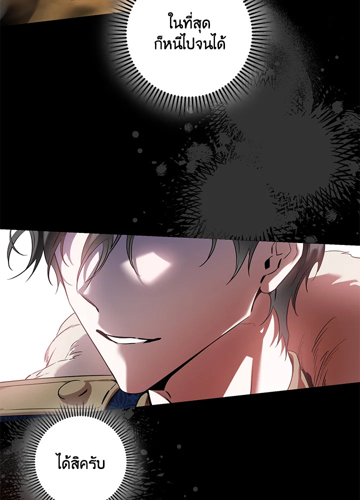 The Taming of the Tyrant 81 08