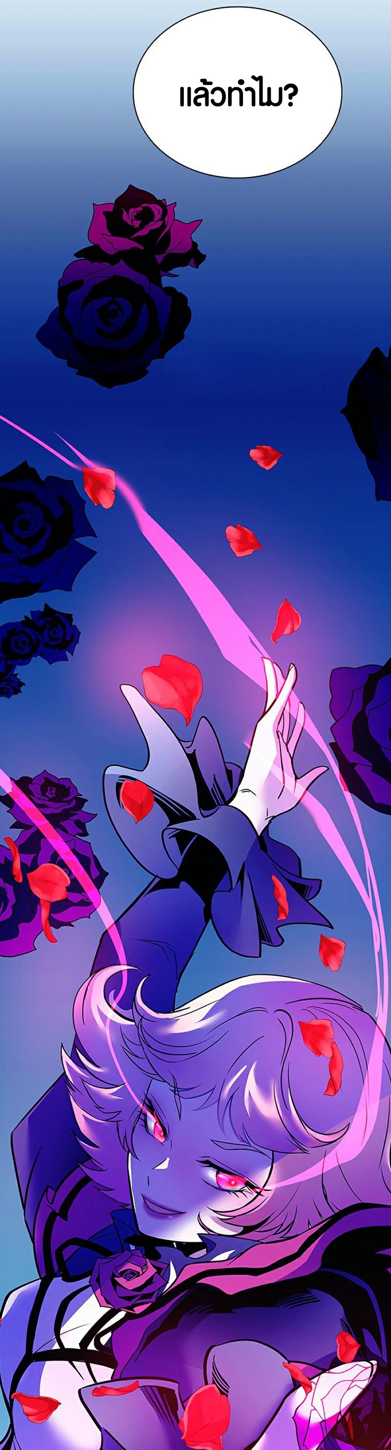 villain to kill 115.06