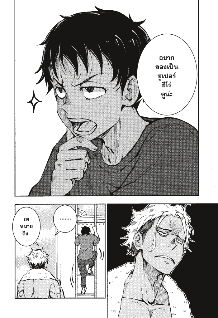 Zom 100 6 (8)