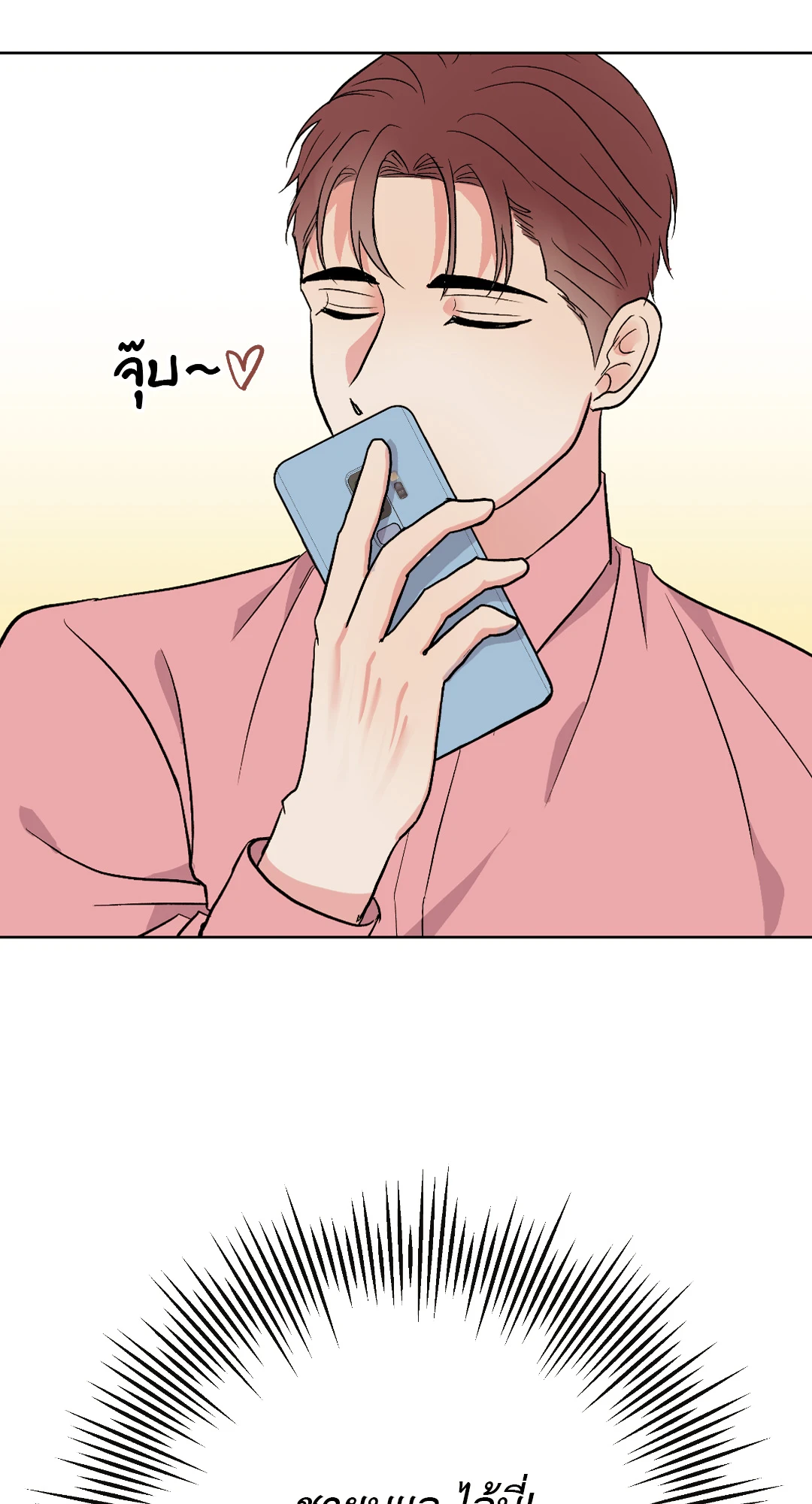 It’s My Baby! 5 059