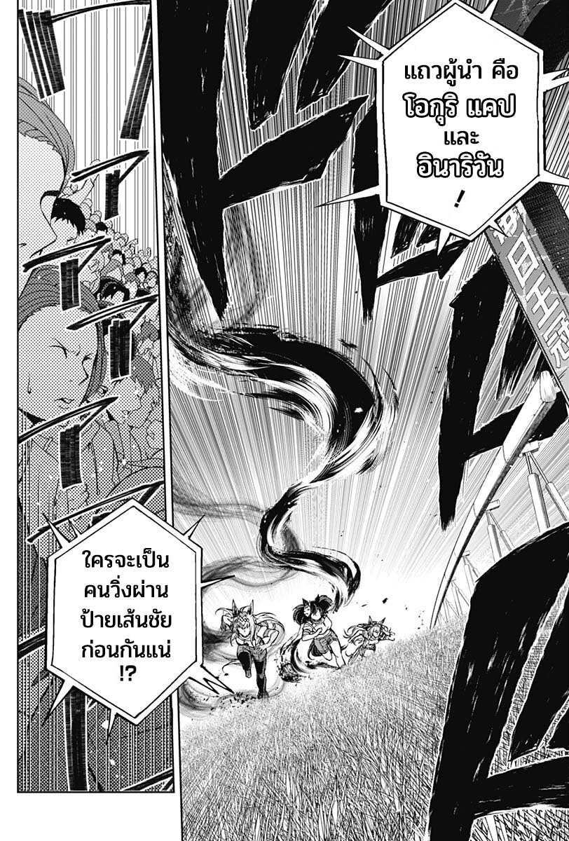 Uma Musume Cinderella Gray 89 (15)