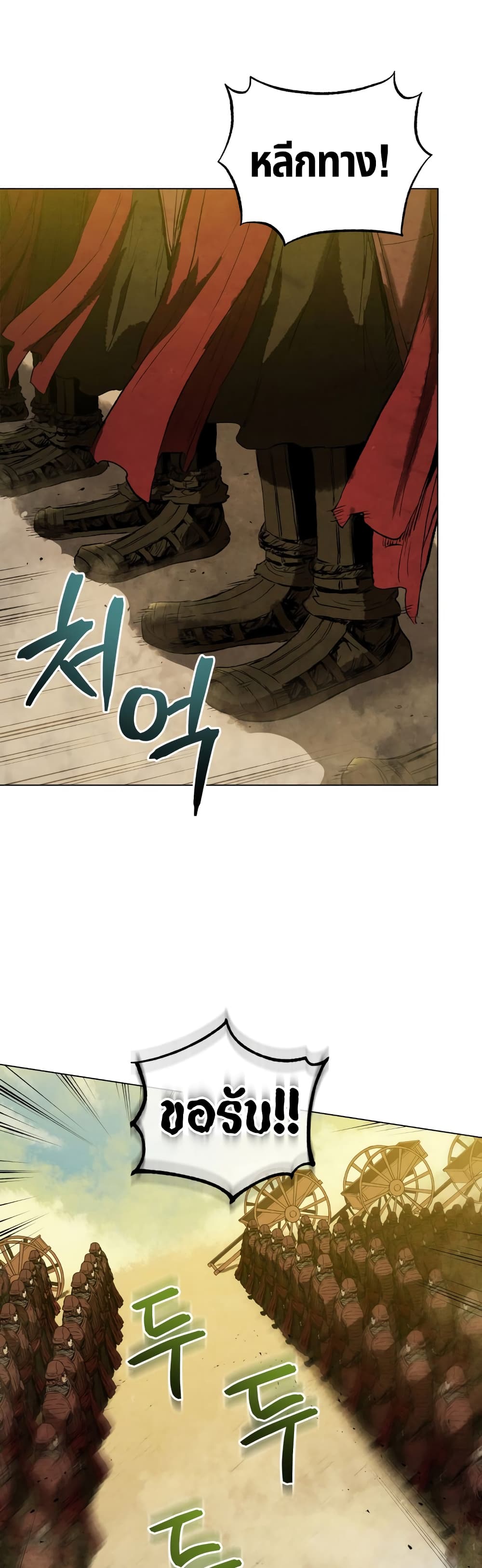 Three Kingdoms Lu Bu’s Legacy ตอนที่ 61 (26)