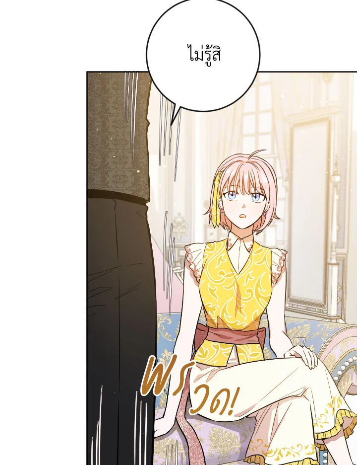 The Princess' Double Life 41 32